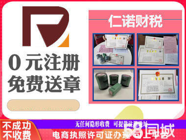 一站式企業(yè)服務 常州公司注冊、變更與財稅管理專業(yè)化解決方案