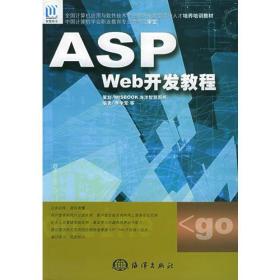 計算機軟件開發(fā)職業(yè)培訓(xùn)教材 核心內(nèi)容與學(xué)習(xí)路徑